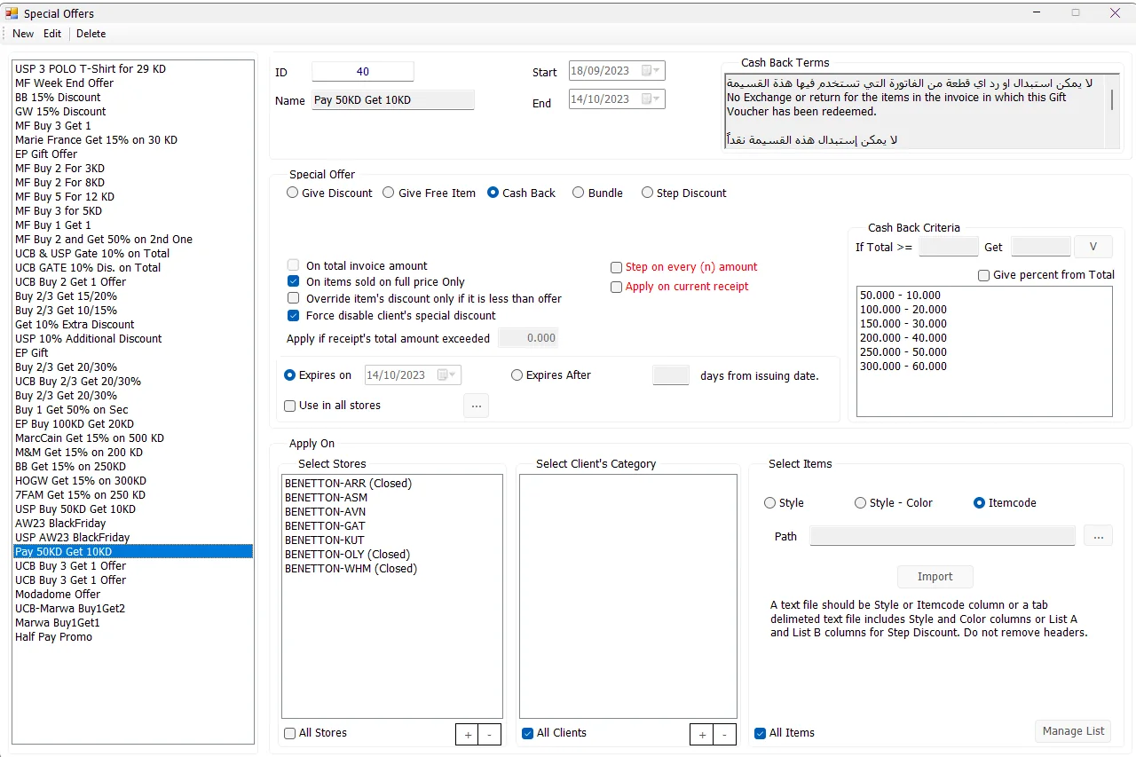 IMS Special Offers Cash Back configuration with thresholds, expiry and redemption stores